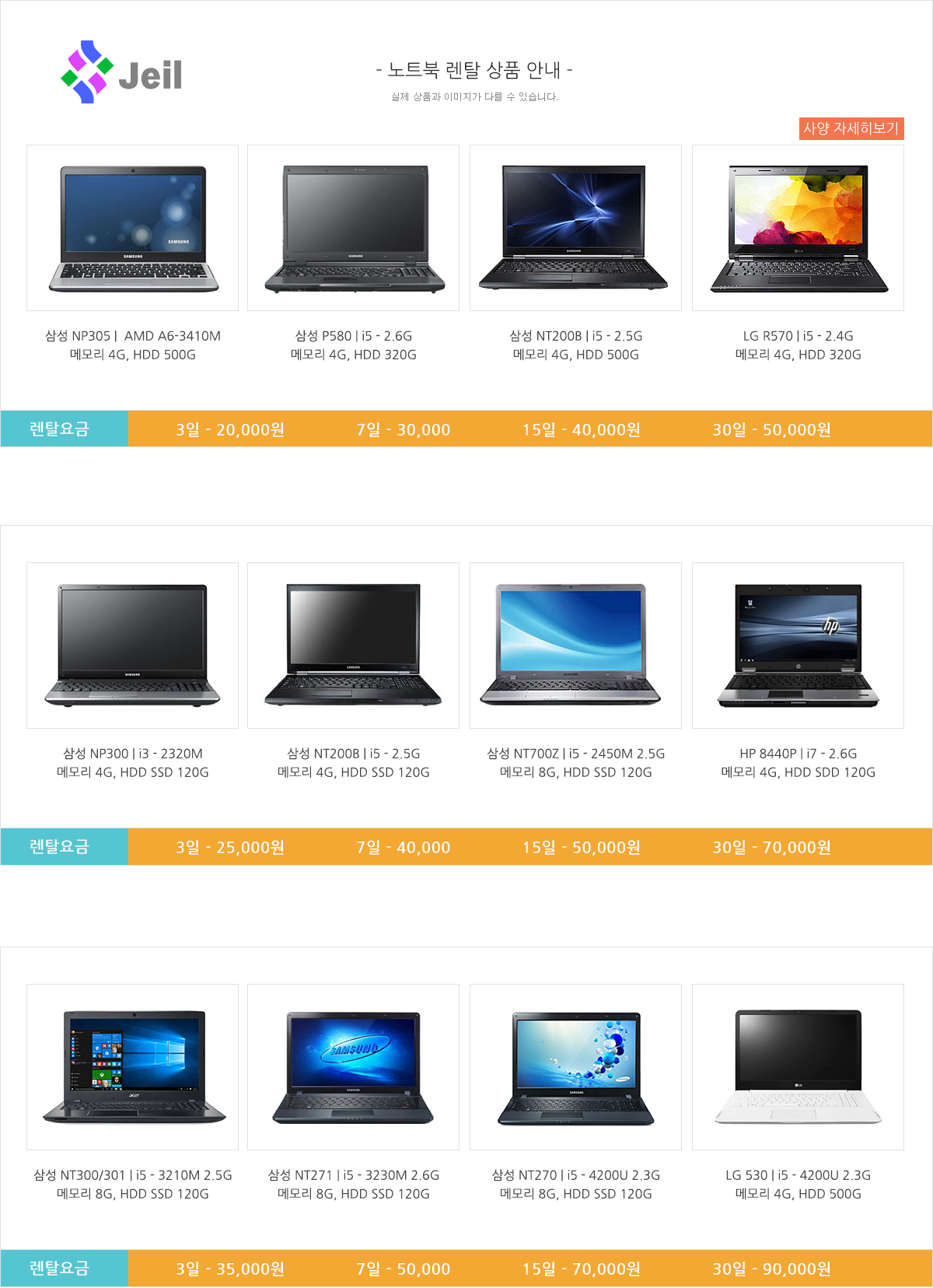 노트북 대여